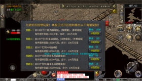 星怒传奇官方版图1