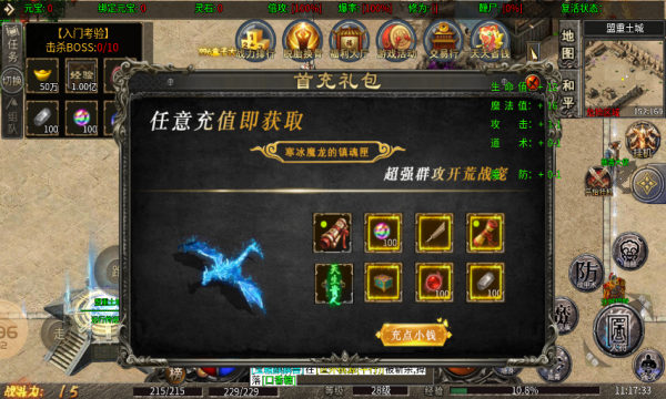 黑骑之玛法续章官网版图2
