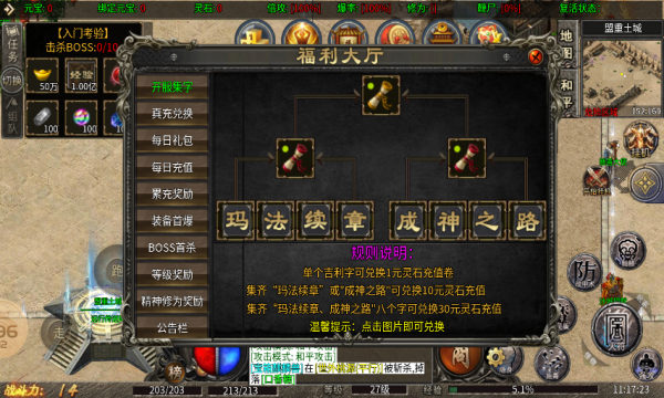 黑骑之玛法续章官网版图3