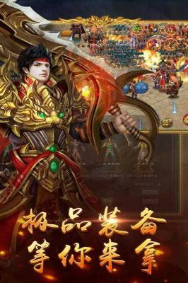 热血传奇之屠龙官方版图4