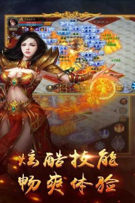 热血传奇之屠龙官方版图2
