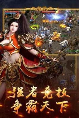 热血传奇之屠龙官方版图3