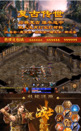 微变传世官网版图1