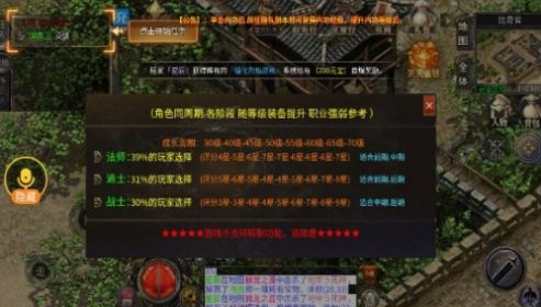 断刀传奇安卓版图2