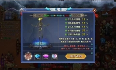 星耀无限刀176图3