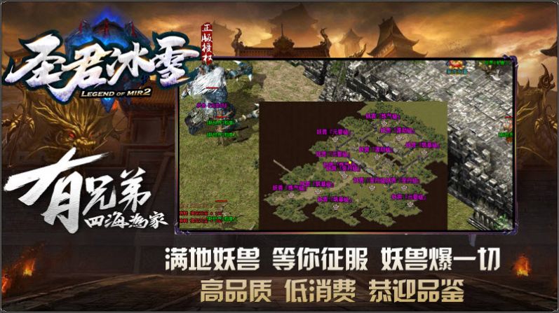 圣君冰雪最新版图3