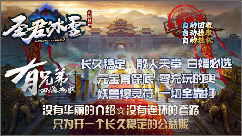圣君冰雪最新版图2