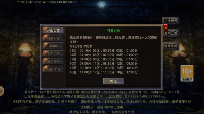 木之高爆传奇图2