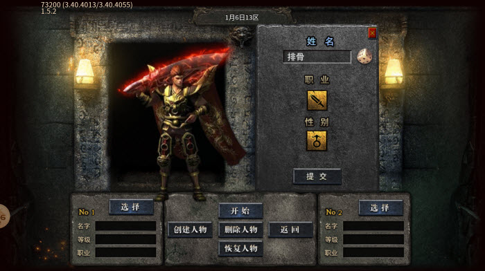 木之高爆传奇图3