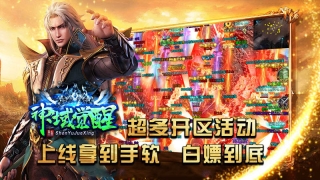 潼欣神域觉醒最新版图3