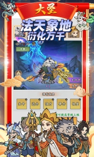 大圣最新免费版