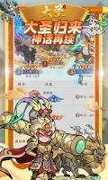 大圣游戏绿色版图1