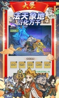 大圣游戏绿色版图2