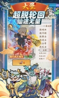 大圣游戏绿色版图4