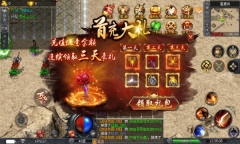 万龙传奇正版图3