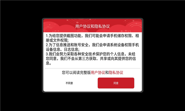 白泽传奇手机版图3