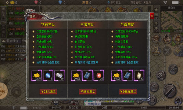 鸣天传奇最新版图3