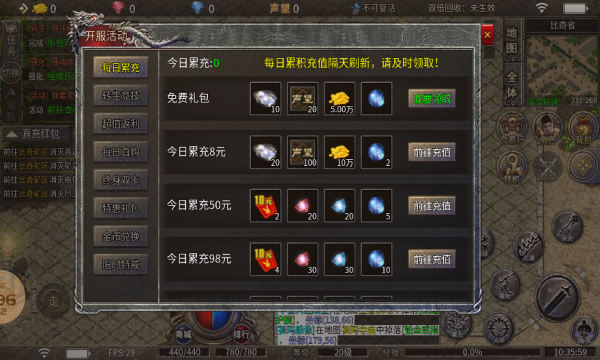 鸣天传奇最新版图2