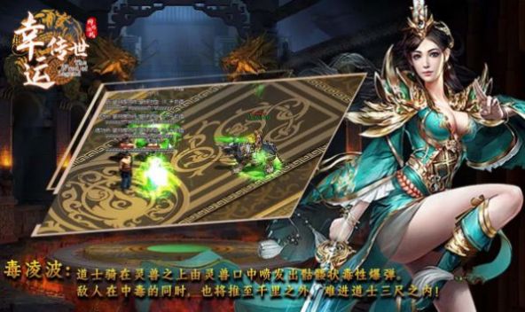幸运传世最新版图2