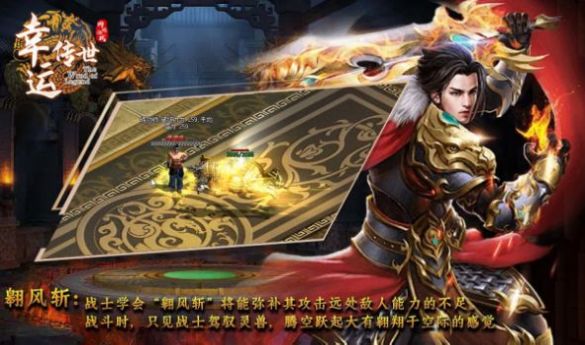 幸运传世最新版图3