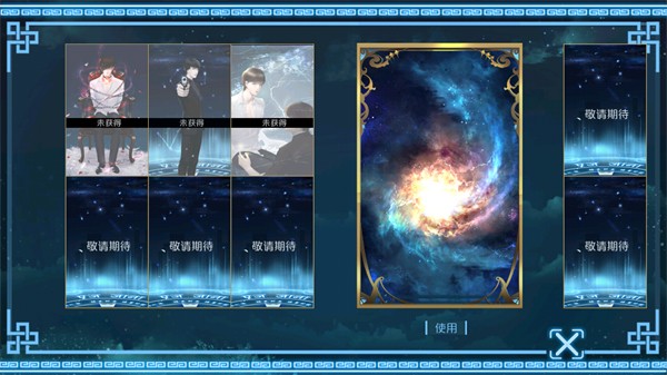 唯我独攻安卓免费版图3