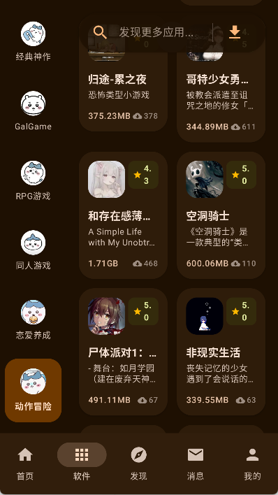 喵盒社区游戏无广告版