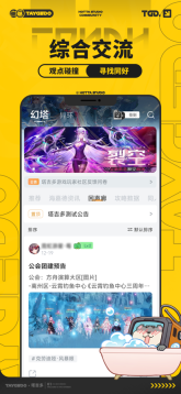 塔吉多手机正版