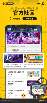 塔吉多手机正版