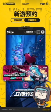 塔吉多手机正版