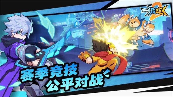 一波超人2官方版