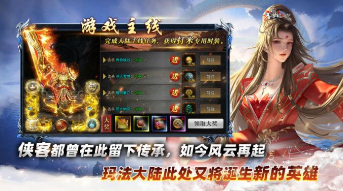 瑶池火龙专属神器官方版图1