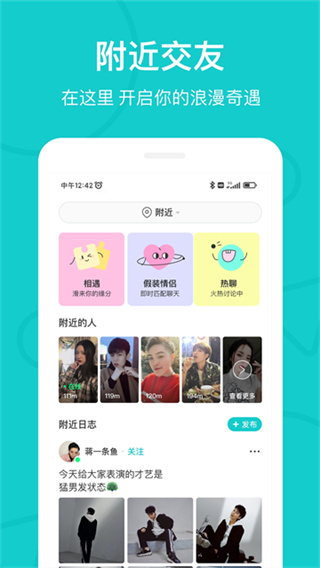 手机最新版图4