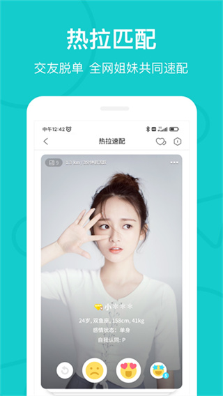手机最新版图2