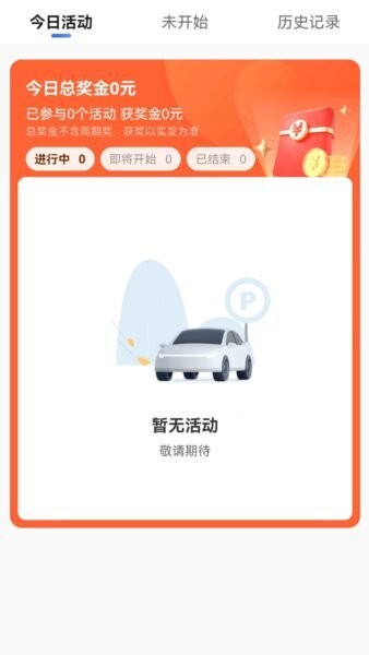 黄鹤行司机端无广告版图3