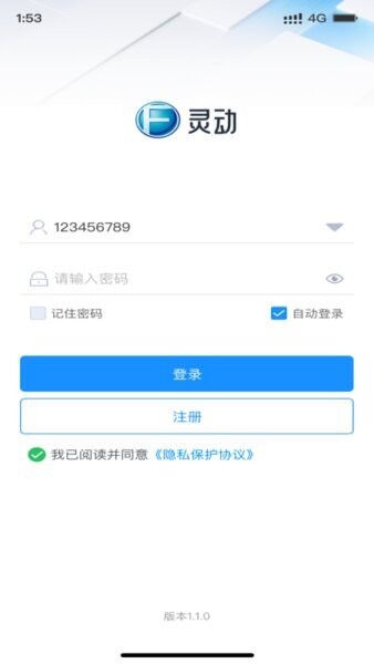 智灵动手机正版图1
