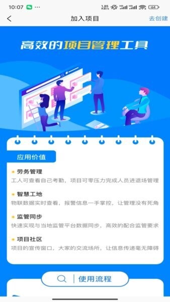 中匠云手机正版图1