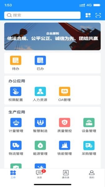 智灵动手机正版图3