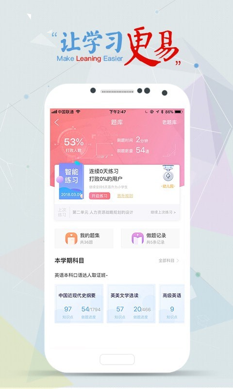 尚德机构官方版图3