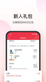 叮当快药安卓官方版图2