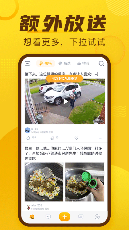 抽屉新热榜安卓免费版图3