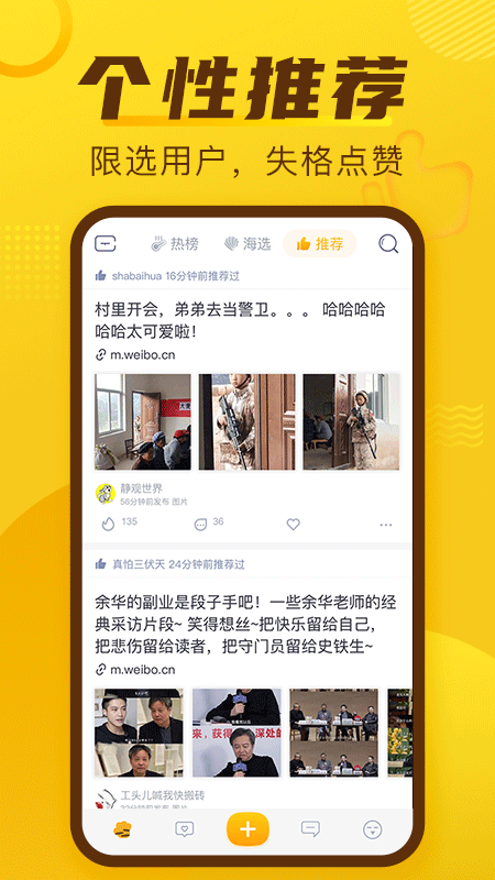 抽屉新热榜安卓免费版图5