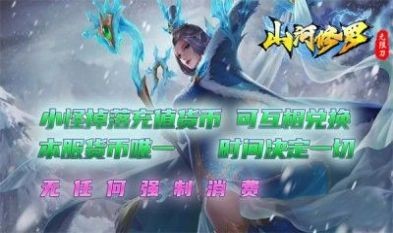 山河修罗无限刀正版图1