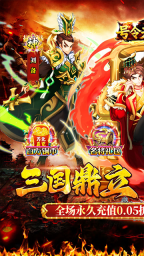 号令天下2免费版