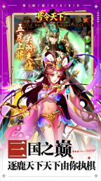 号令天下2免费版