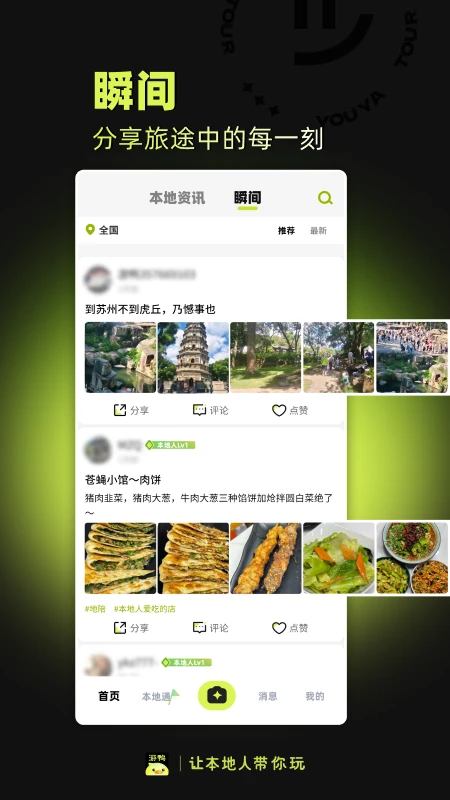游鸭手机版图3