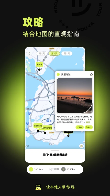 游鸭手机版图2