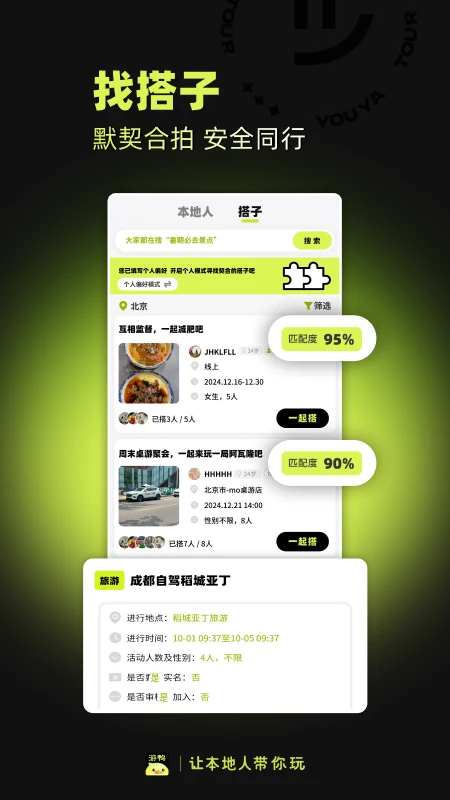 游鸭手机版图1