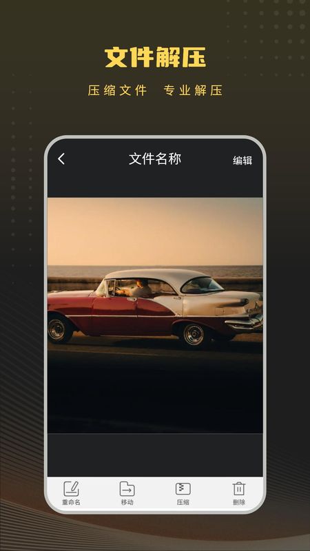 照片储存安卓免费版图1