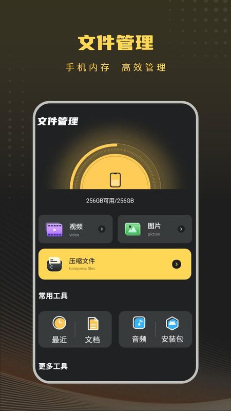 照片储存安卓免费版图4