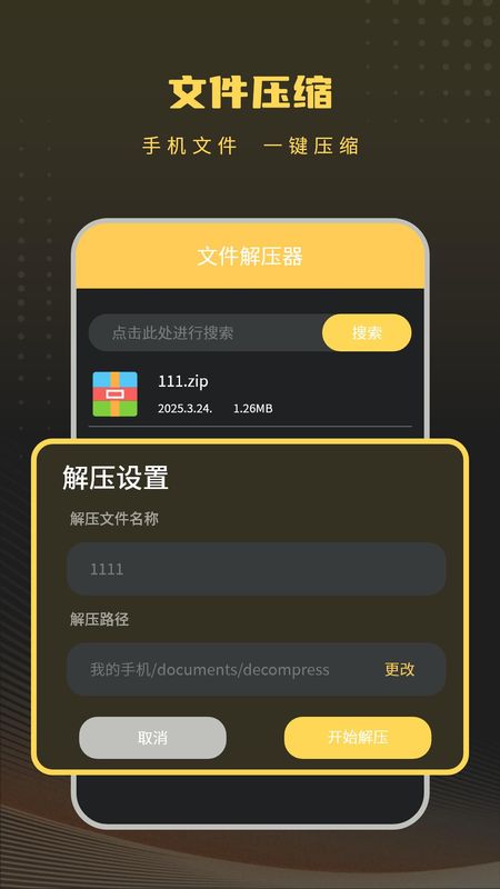照片储存安卓免费版图2